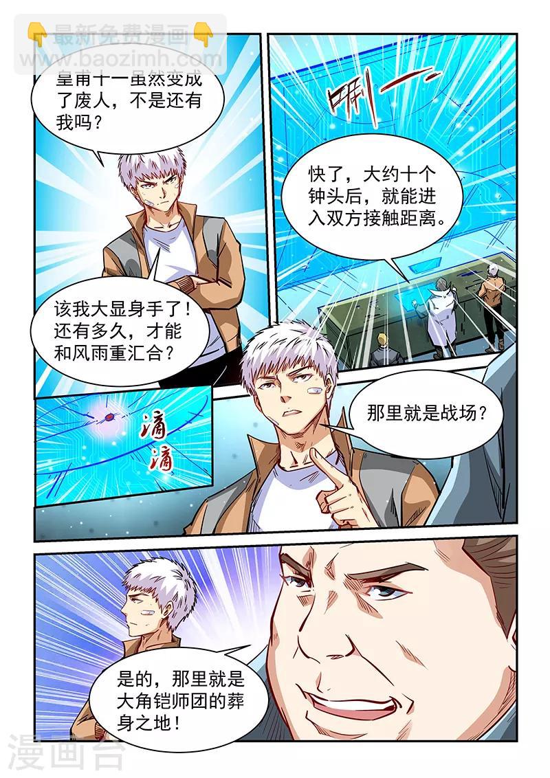 第338话-第338话