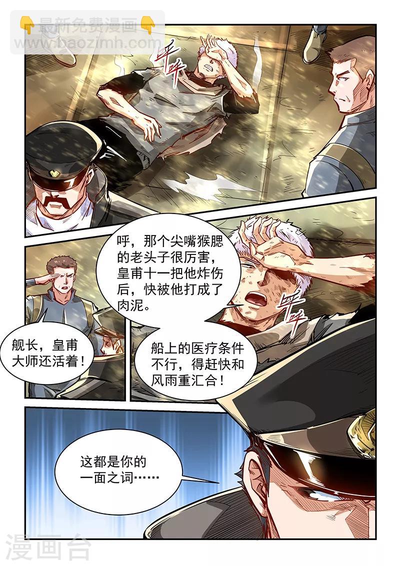 第338话-第338话