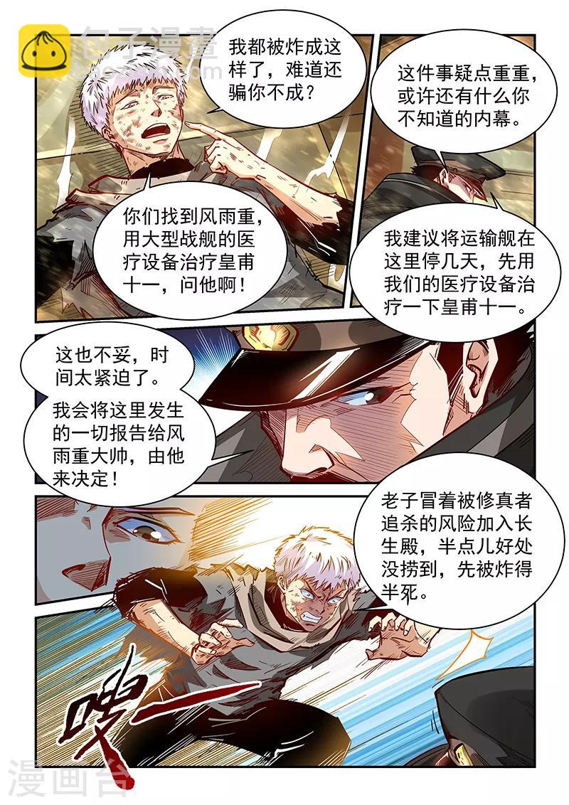 第338话-第338话