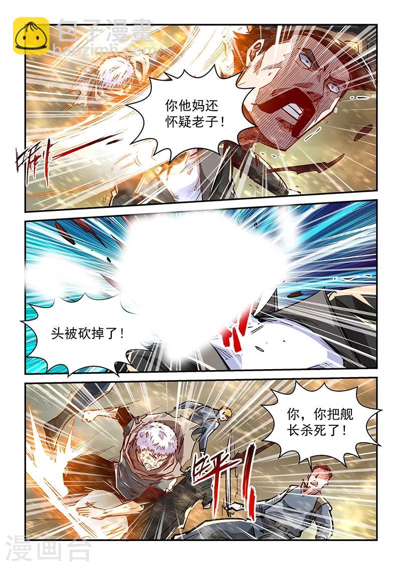 第338话-第338话