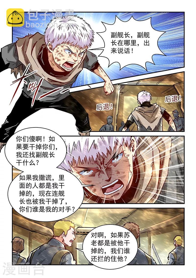 第338话-第338话