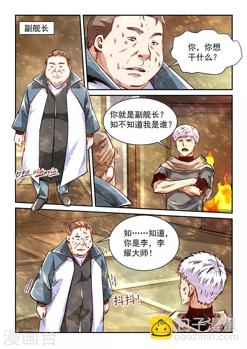 第338话-第338话