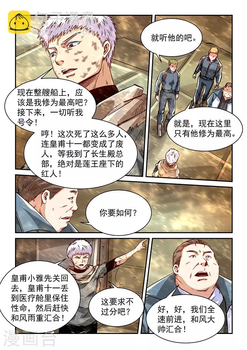 第338话-第338话