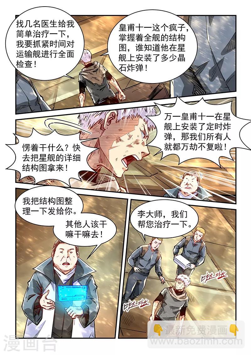 第338话-第338话