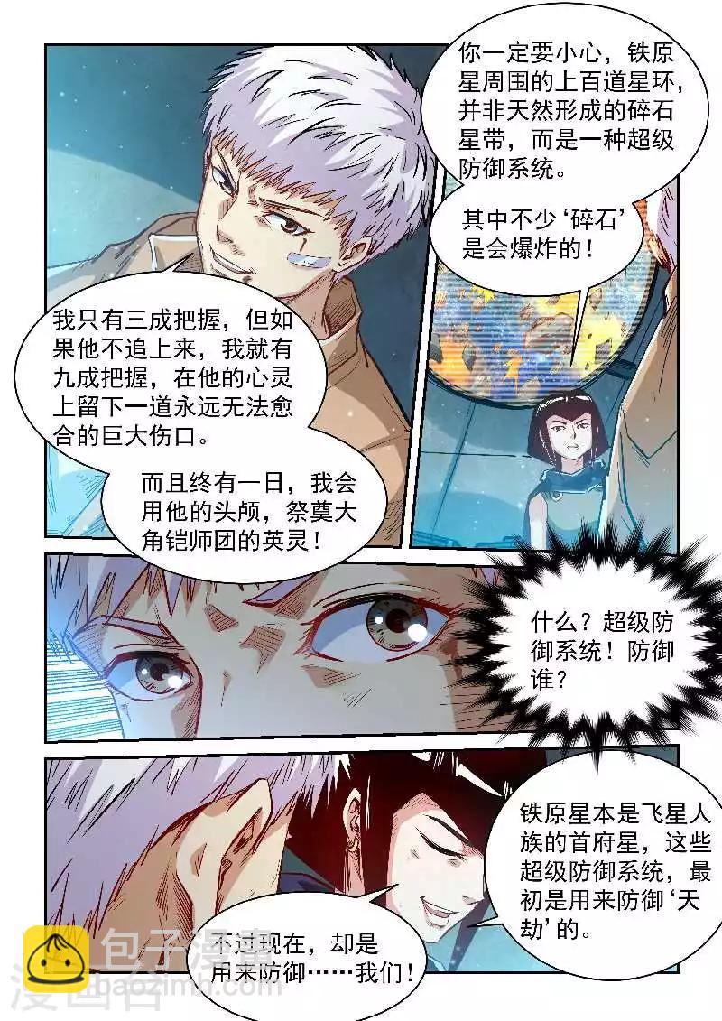第340话-第340话