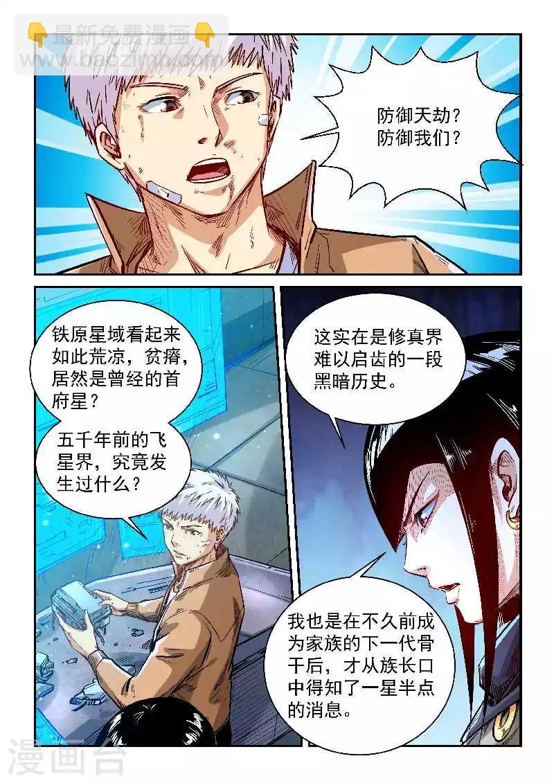 第340话-第340话