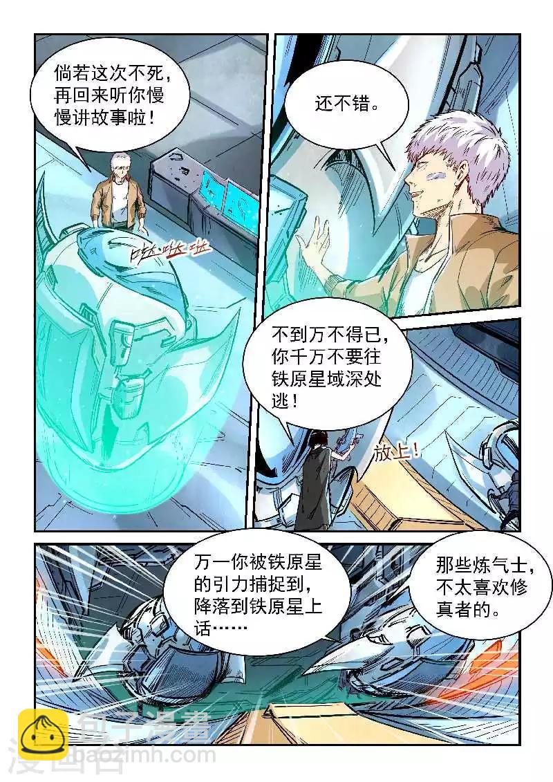 第340话-第340话