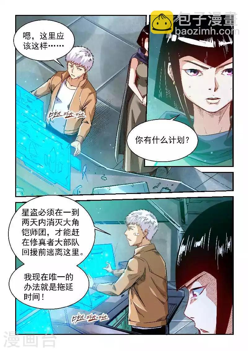 第340话-第340话