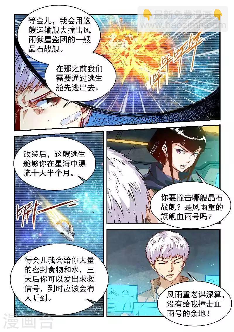第340话-第340话