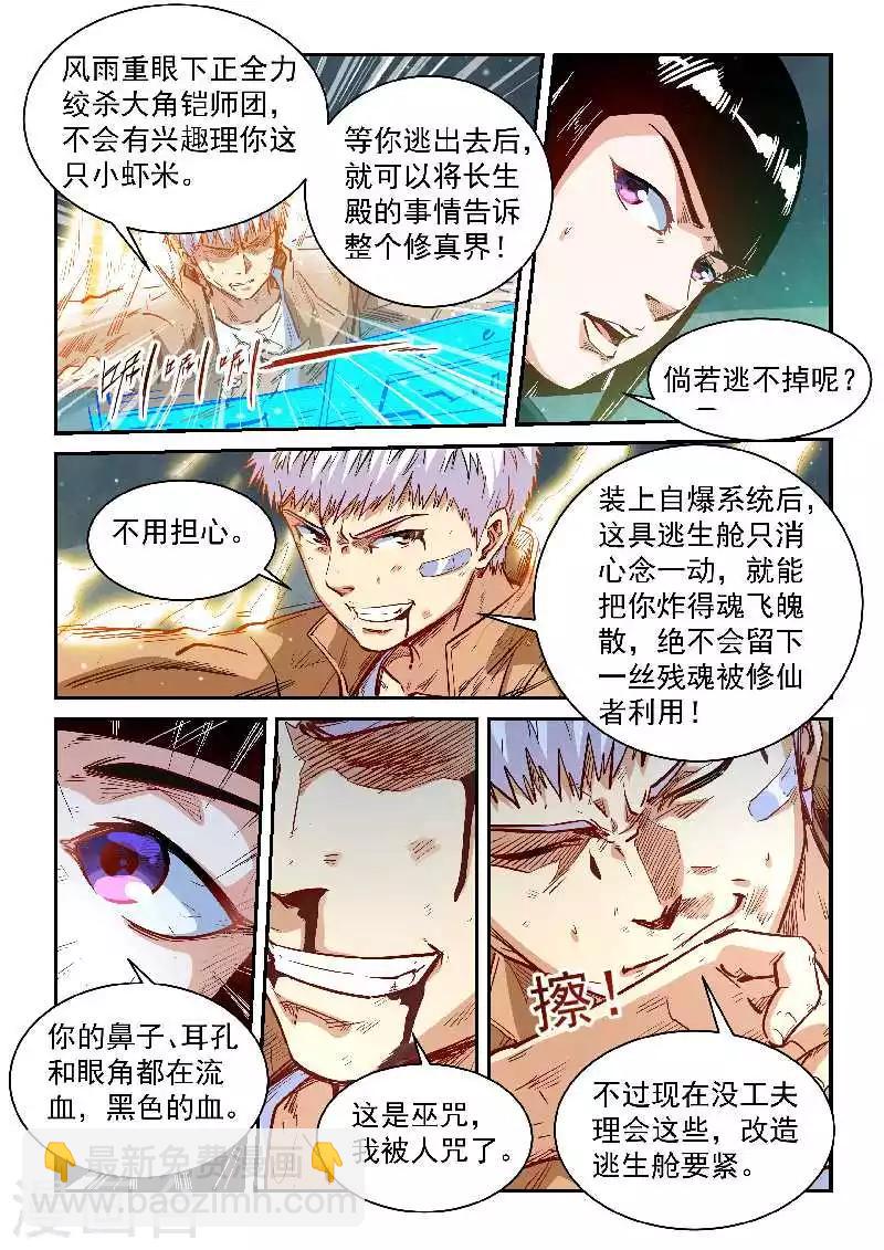 第340话-第340话