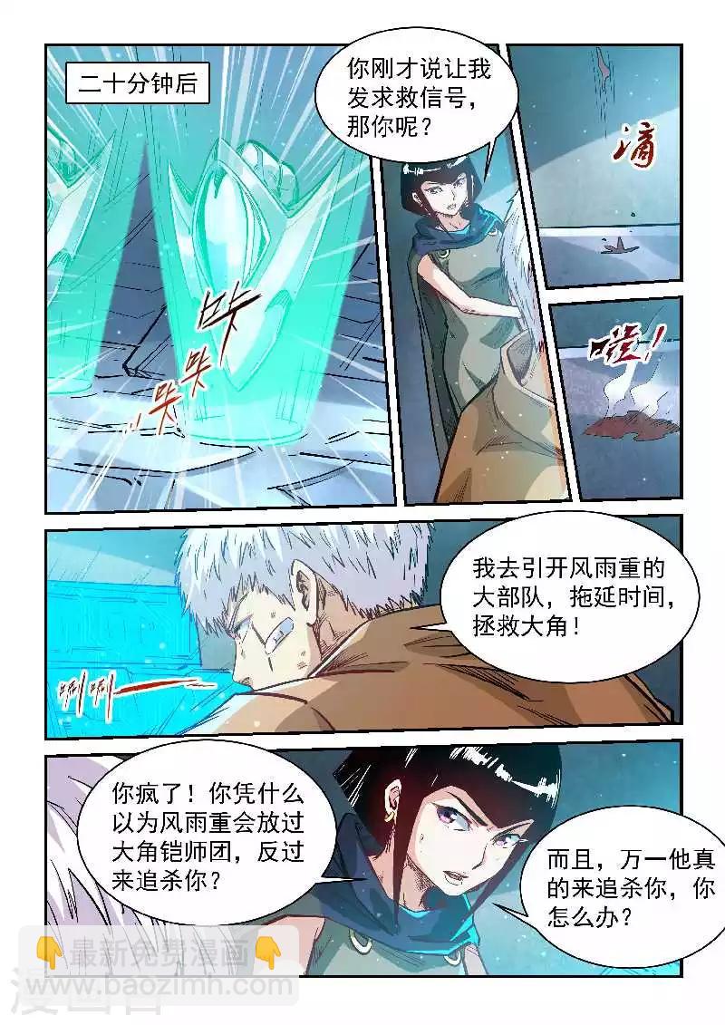 第340话-第340话
