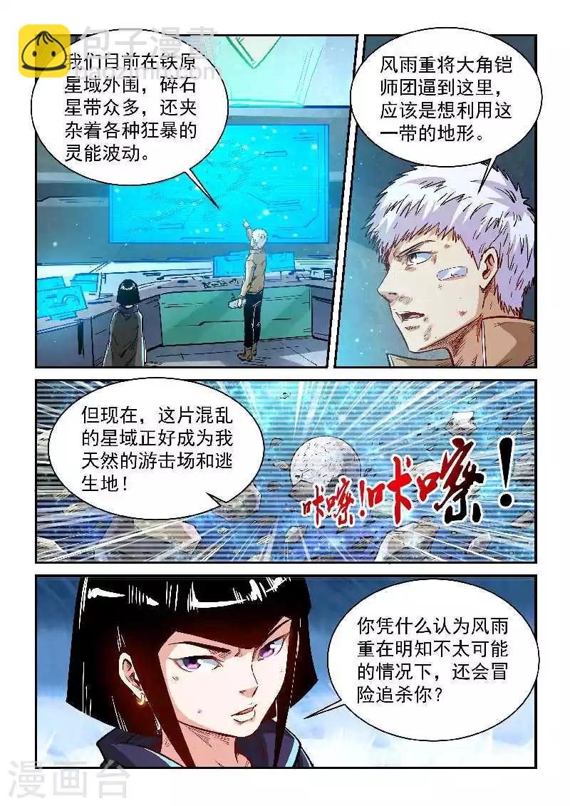 第340话-第340话