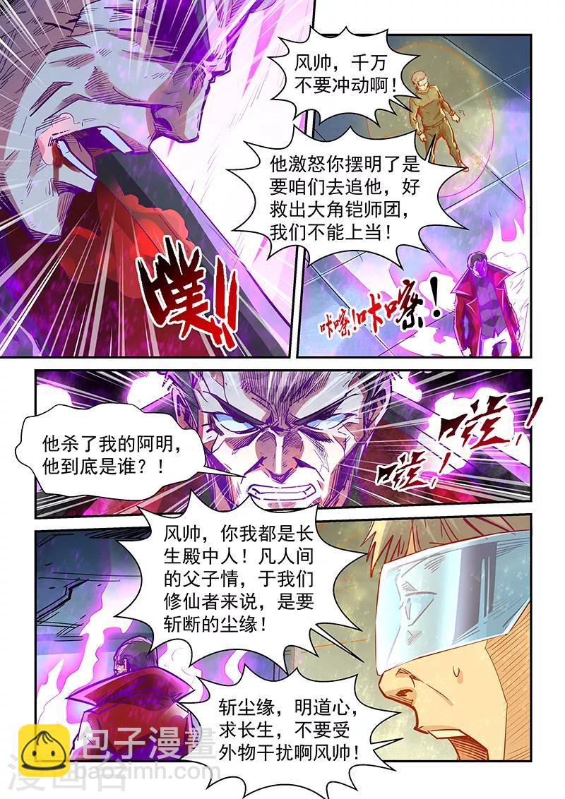 第342话-第342话