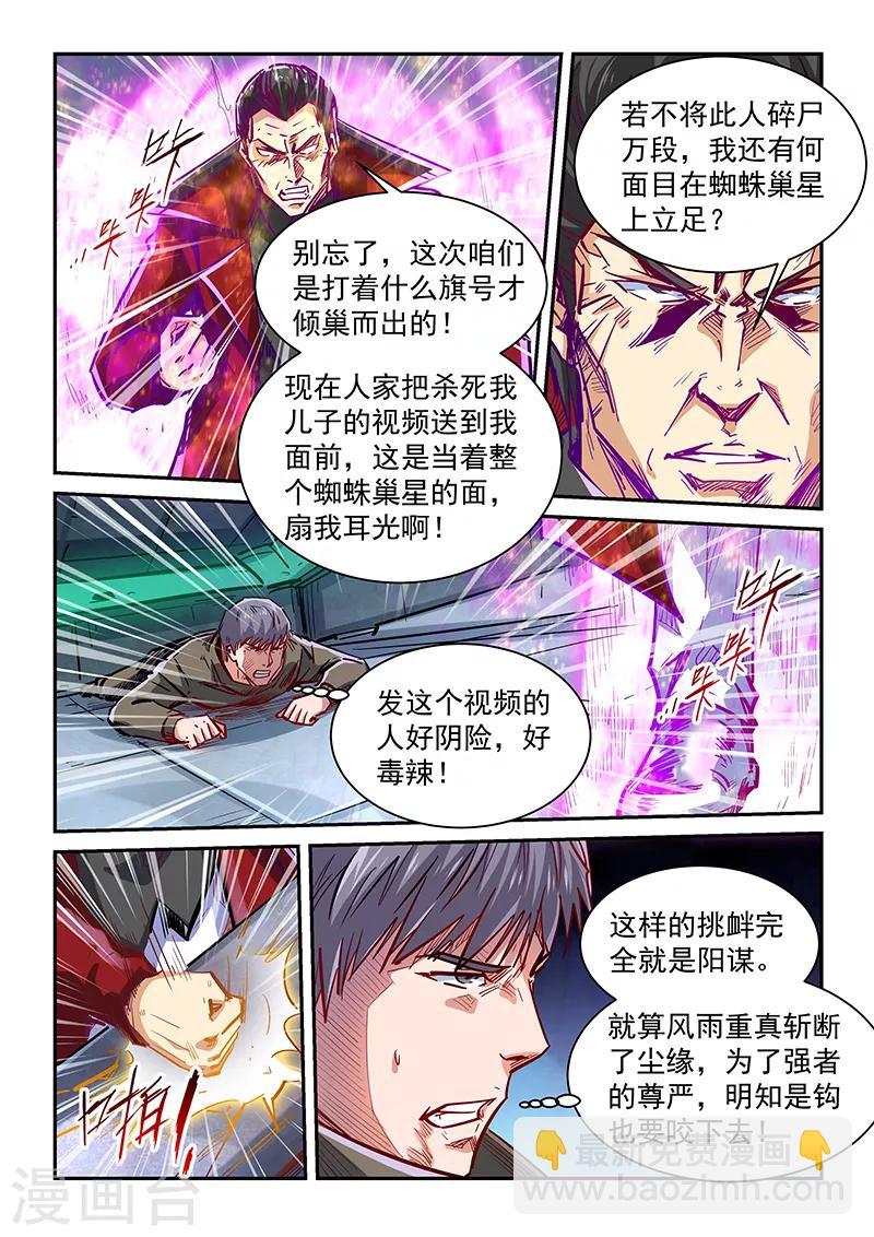 第342话-第342话