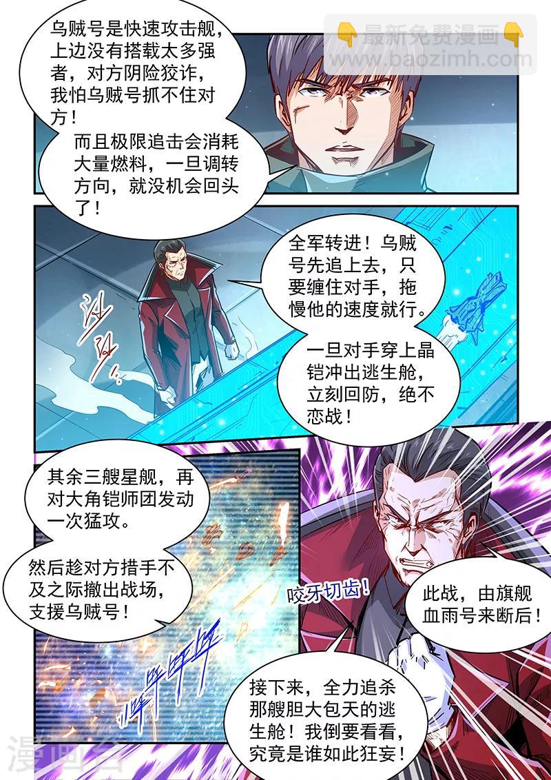 第342话-第342话