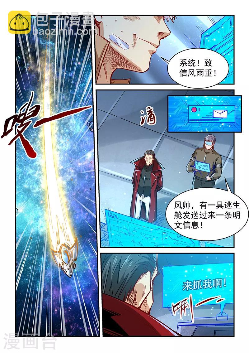 第342话-第342话