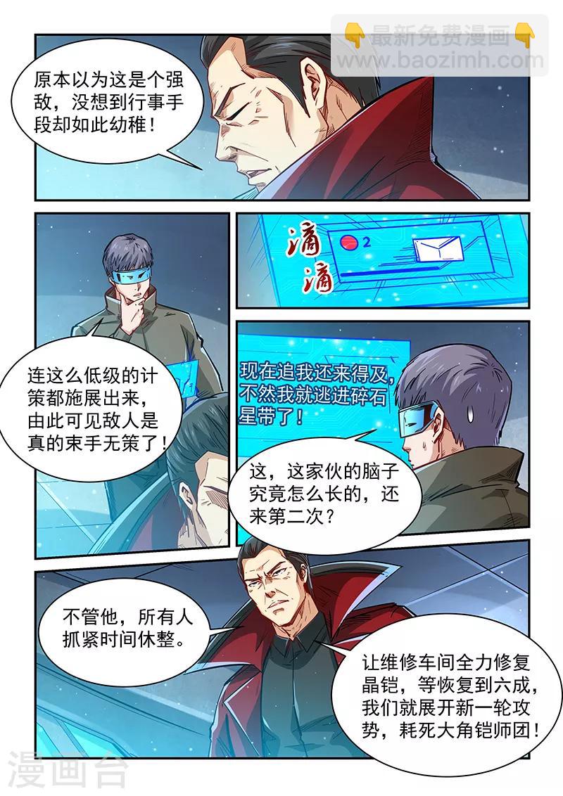 第342话-第342话