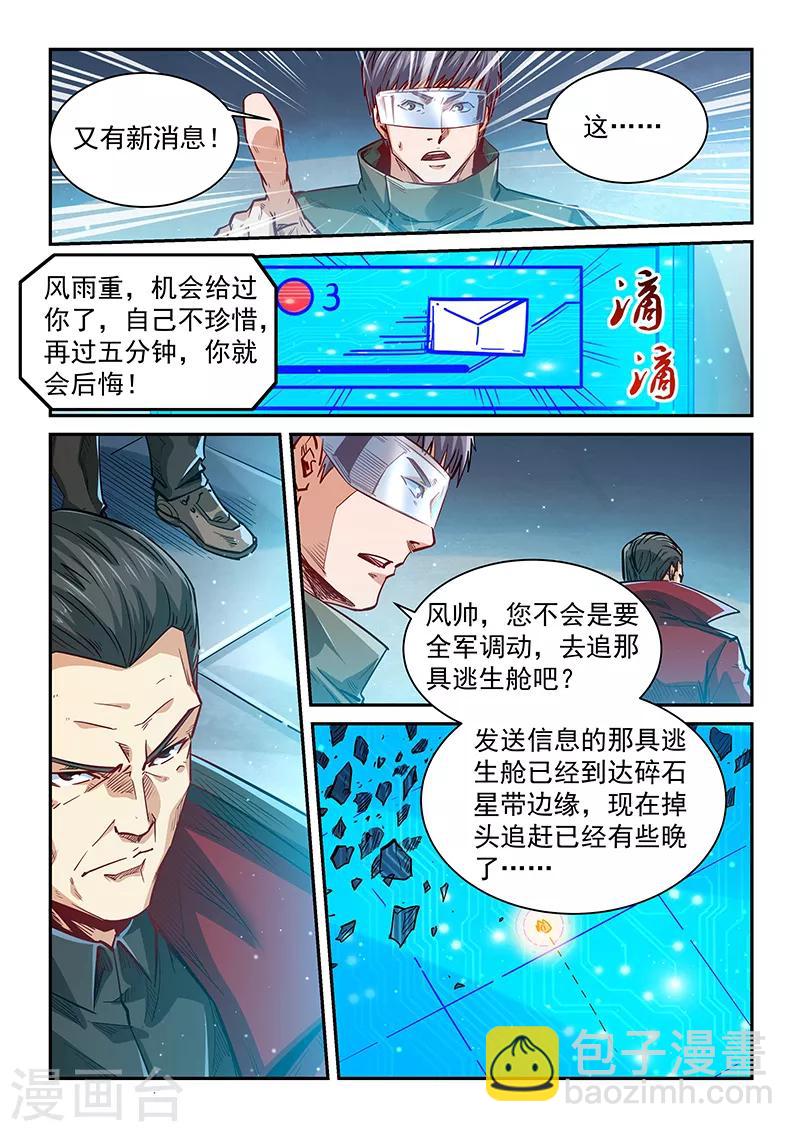 第342话-第342话