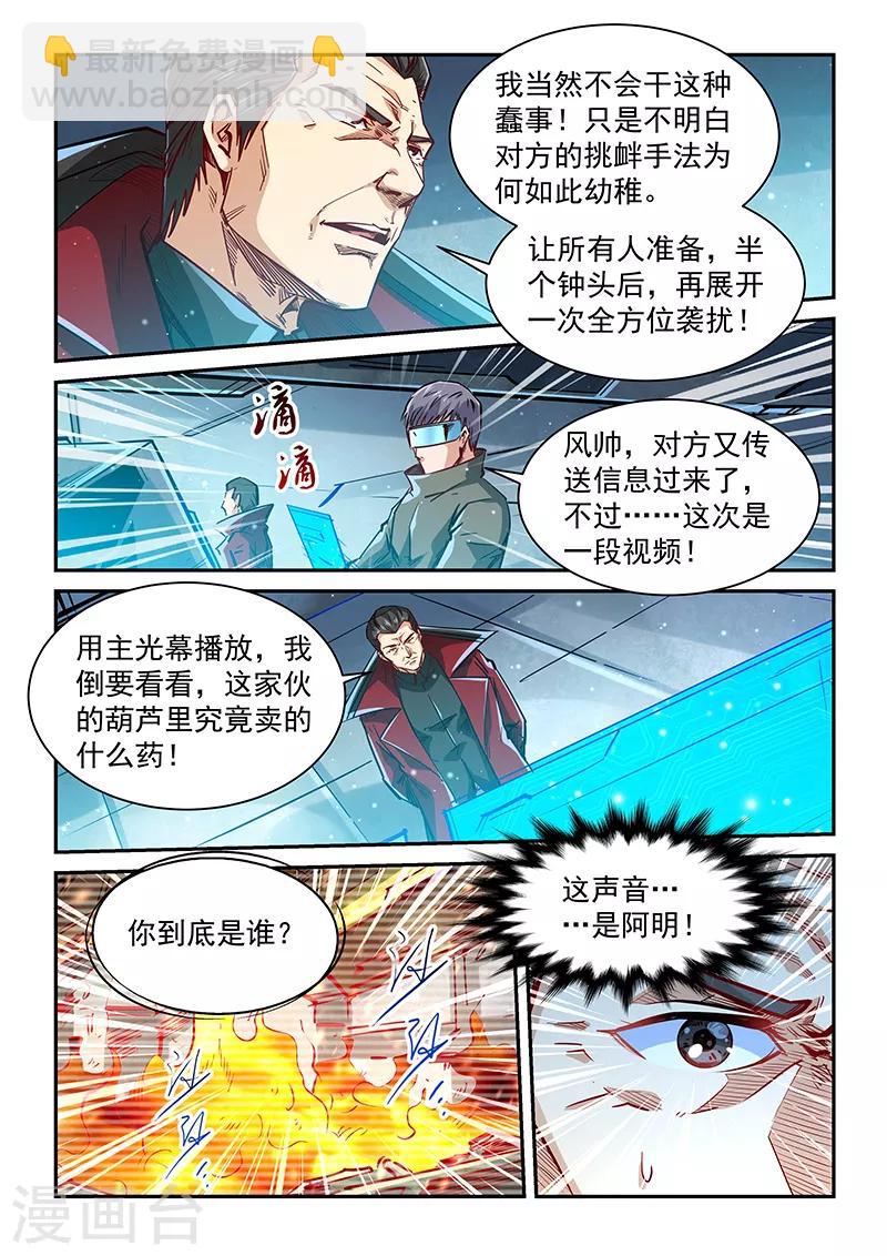 第342话-第342话