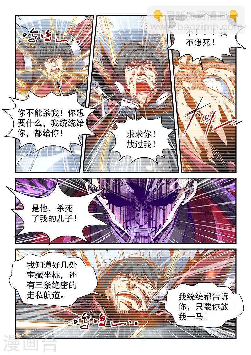 第342话-第342话