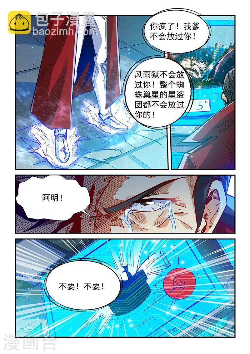 第342话-第342话