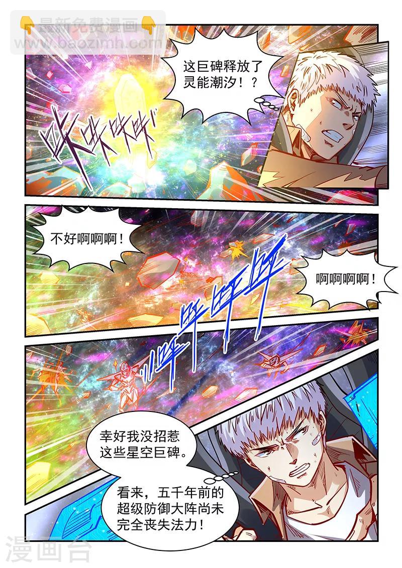 第344话-第344话
