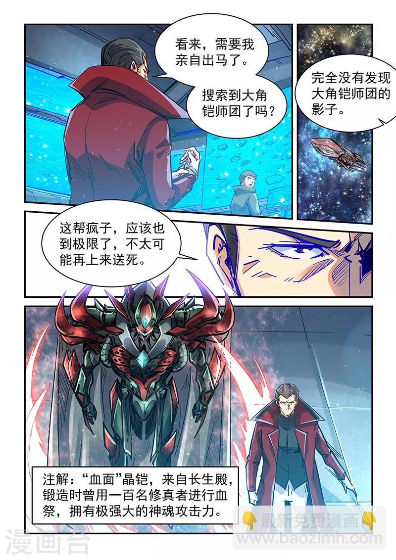 第344话-第344话