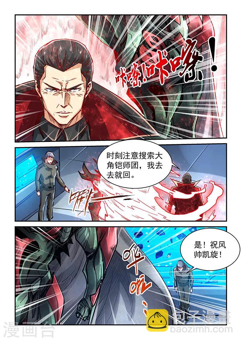 第344话-第344话