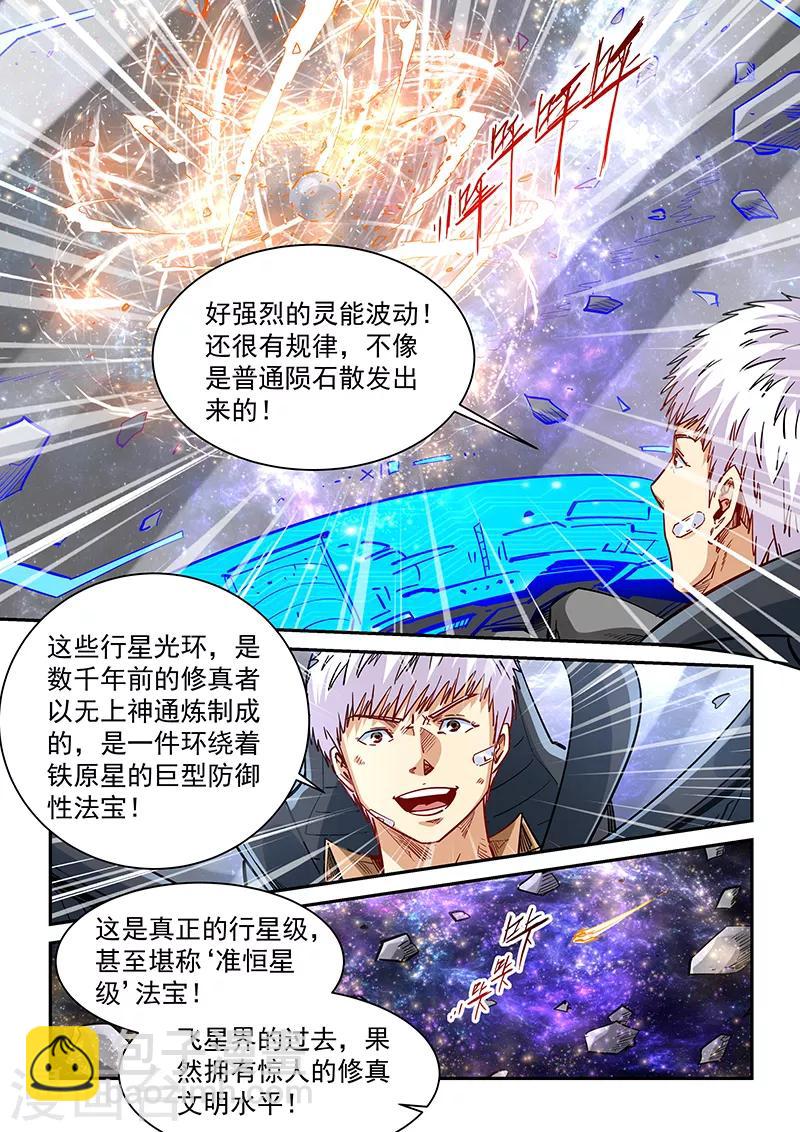 第344话-第344话