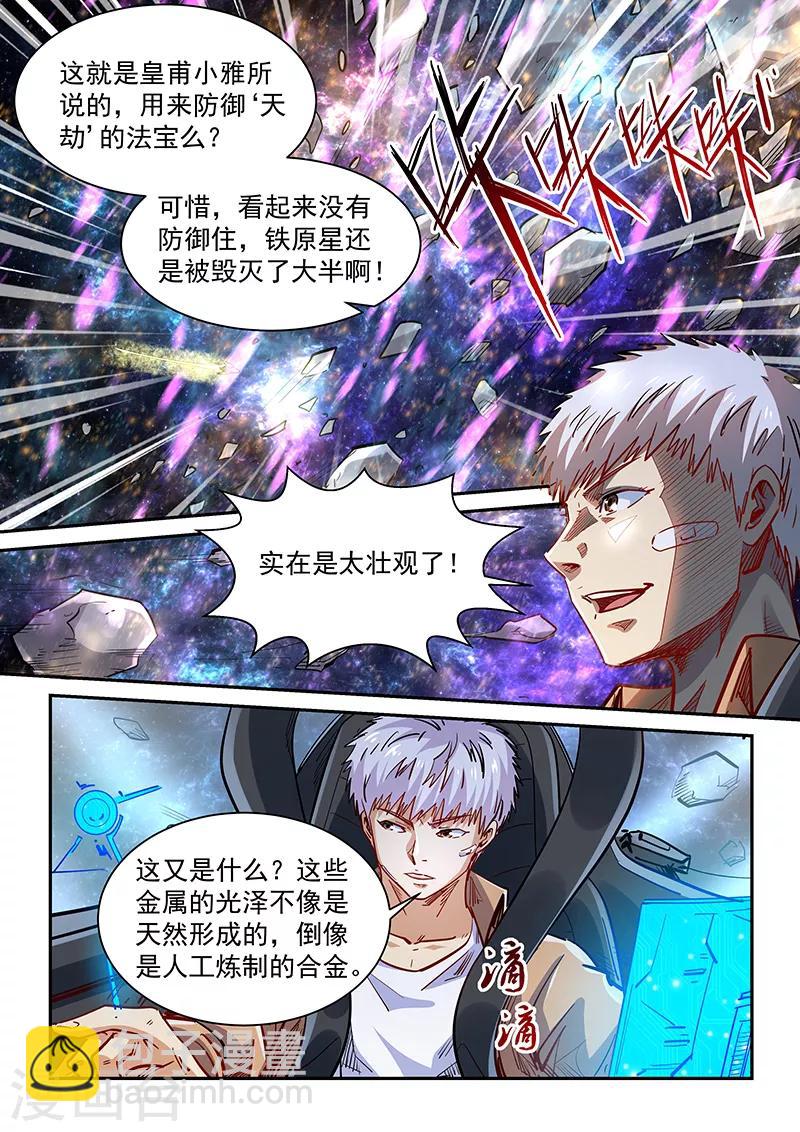 第344话-第344话
