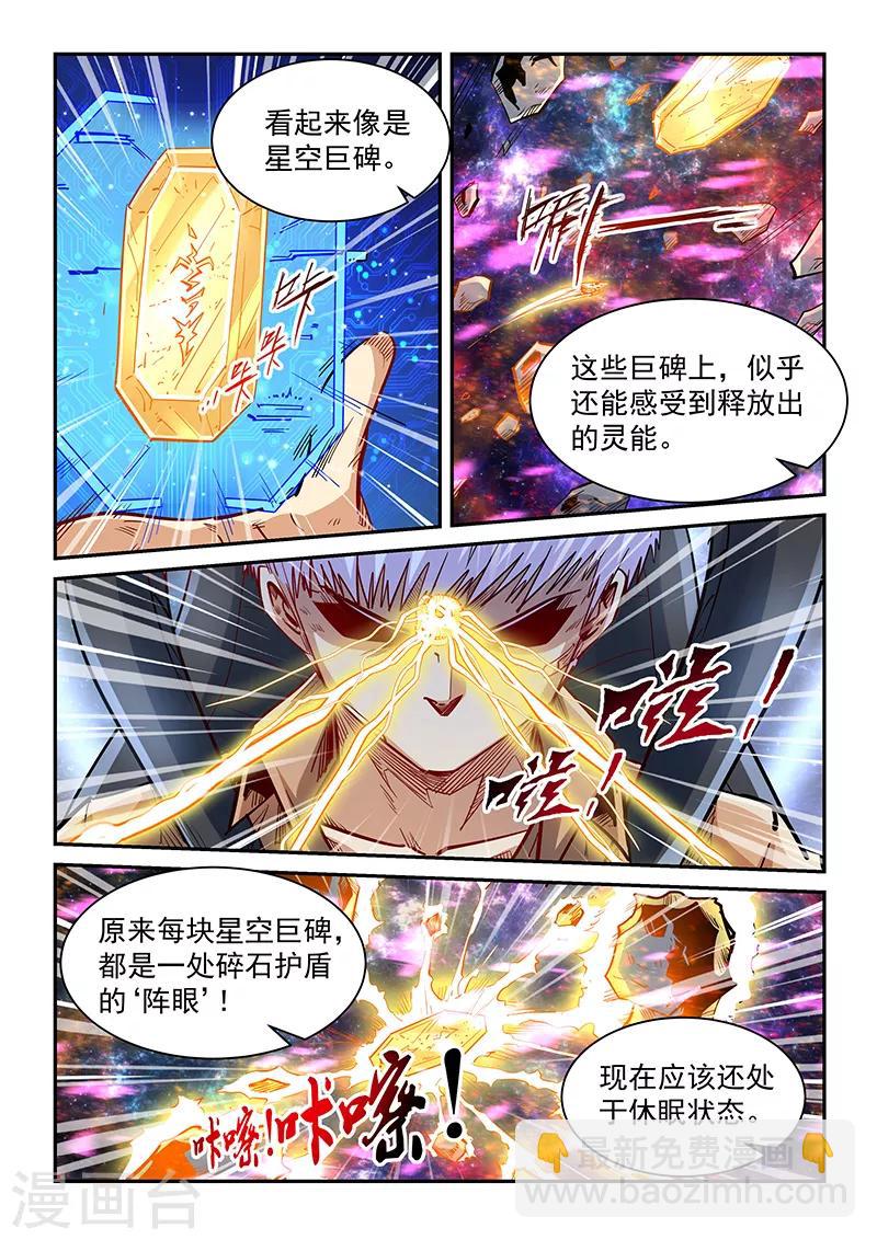 第344话-第344话