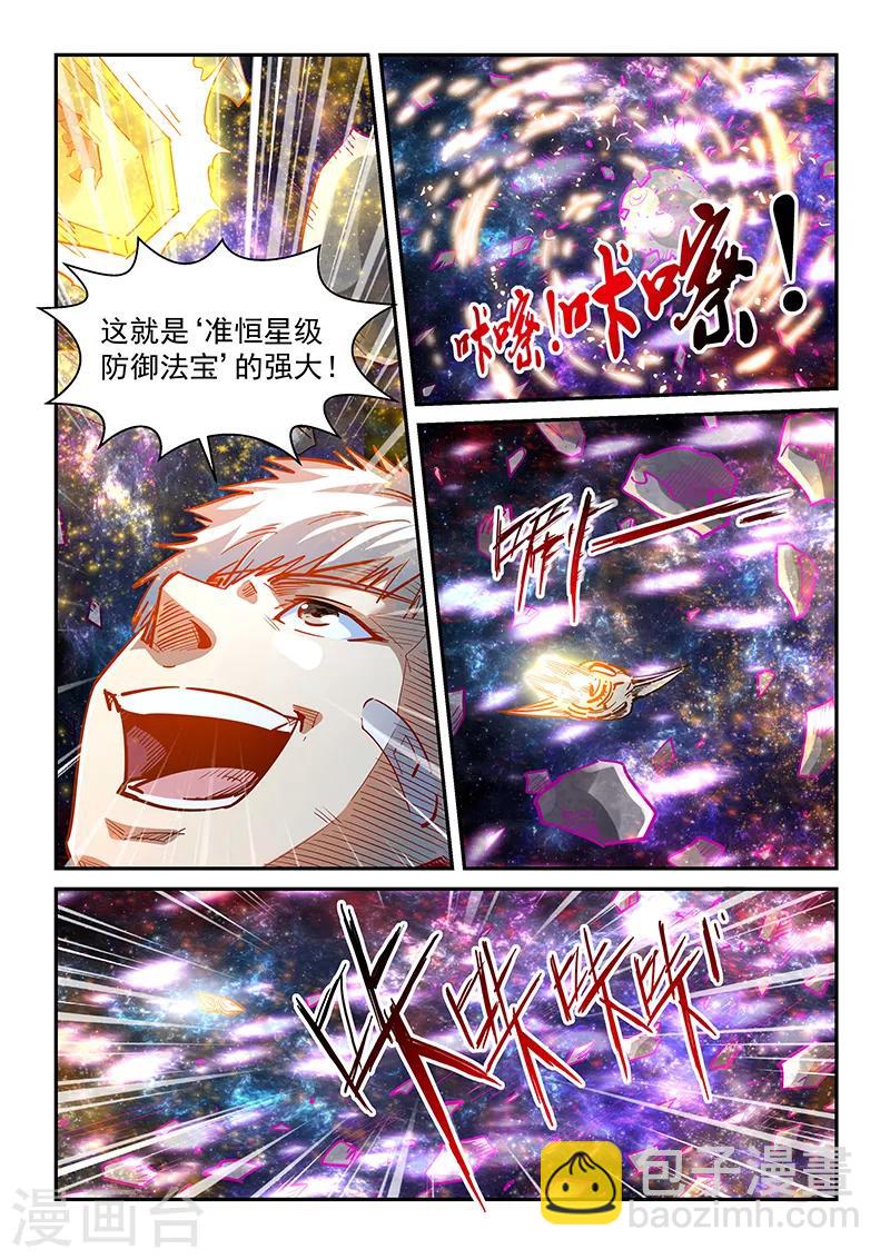 第344话-第344话