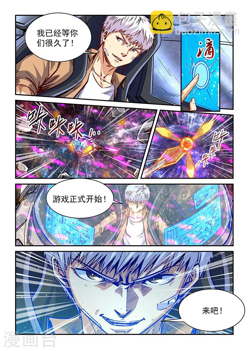 第344话-第344话