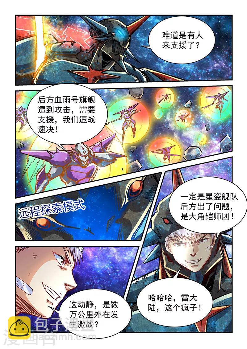 第346话-第346话