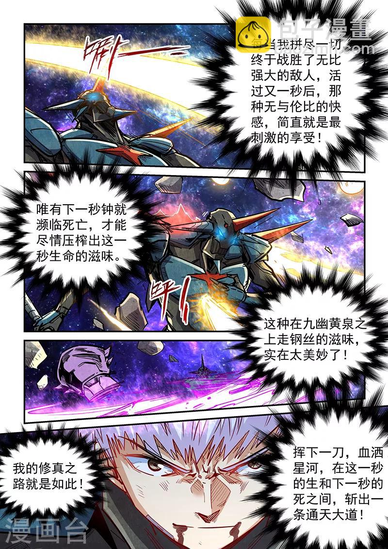 第346话-第346话