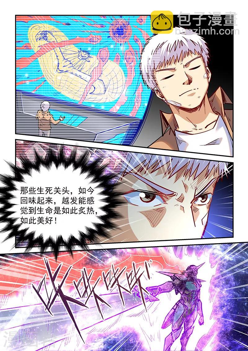 第346话-第346话