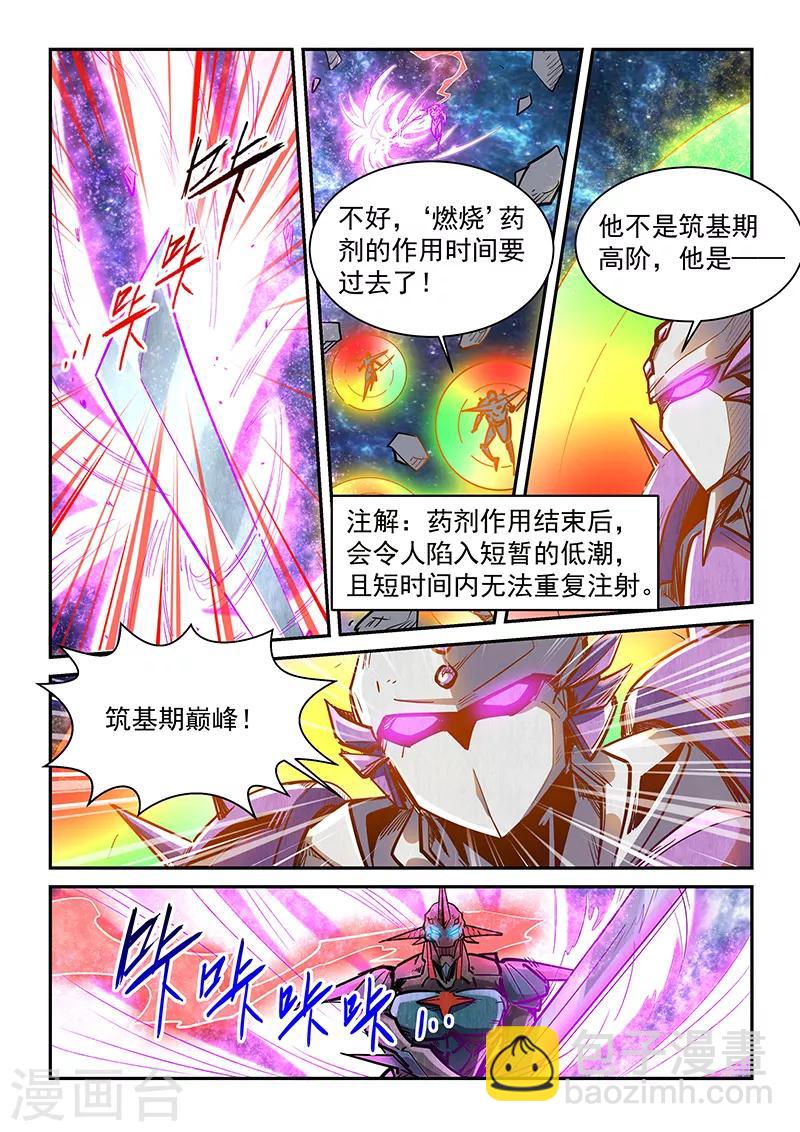 第346话-第346话