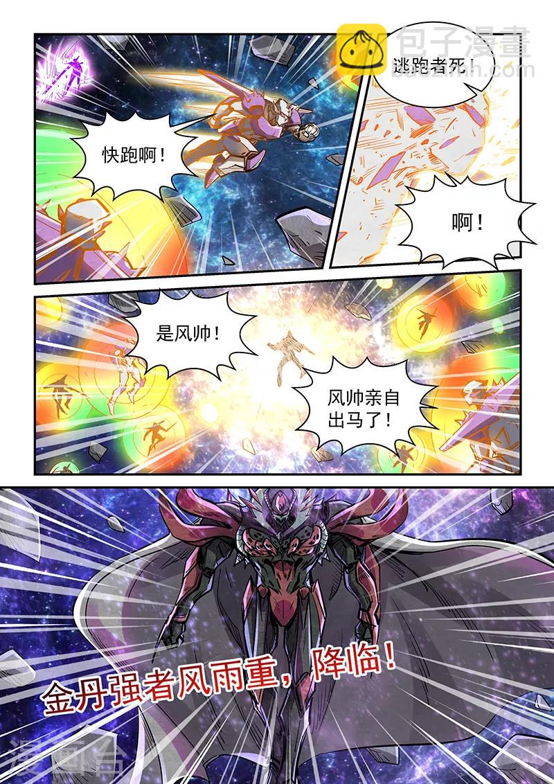 第346话-第346话
