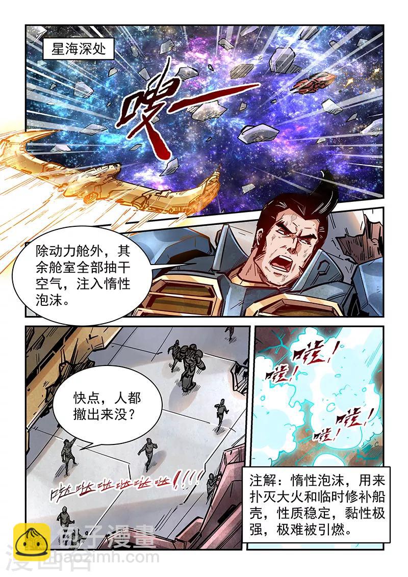 第346话-第346话
