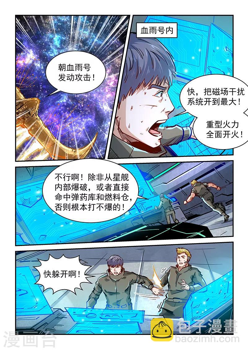 第346话-第346话