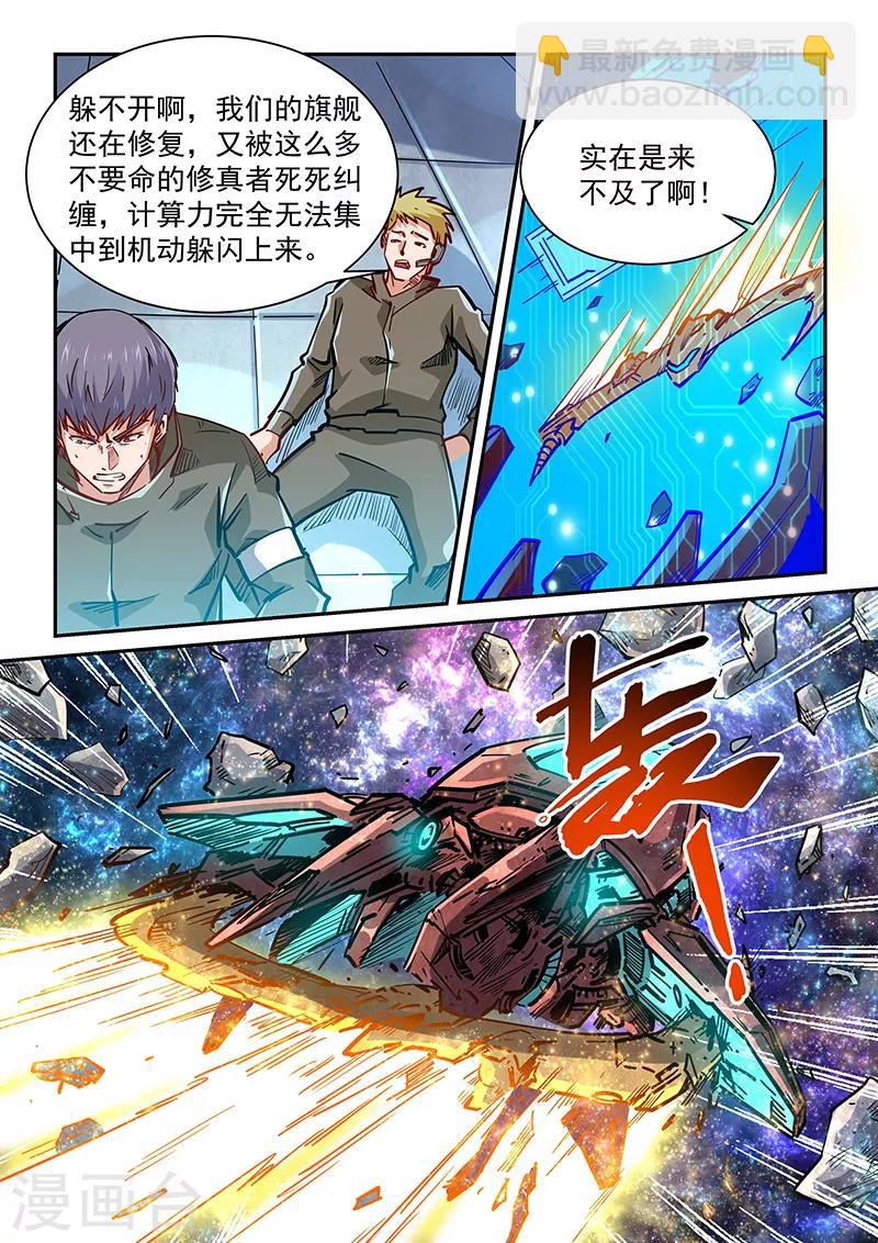 第346话-第346话