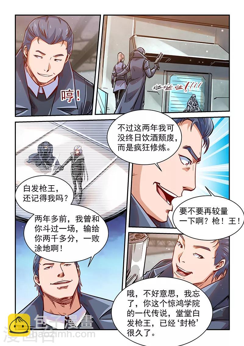 第348话-第348话