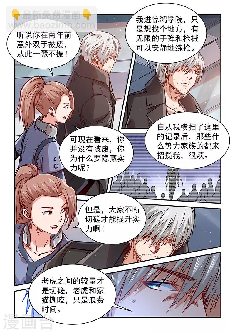 第348话-第348话