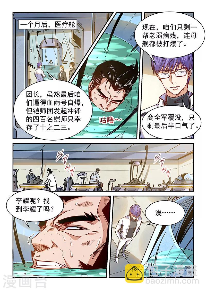 第348话-第348话