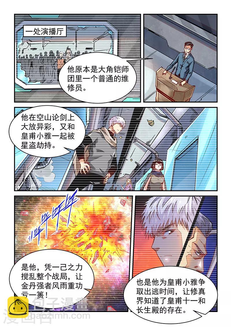 第348话-第348话