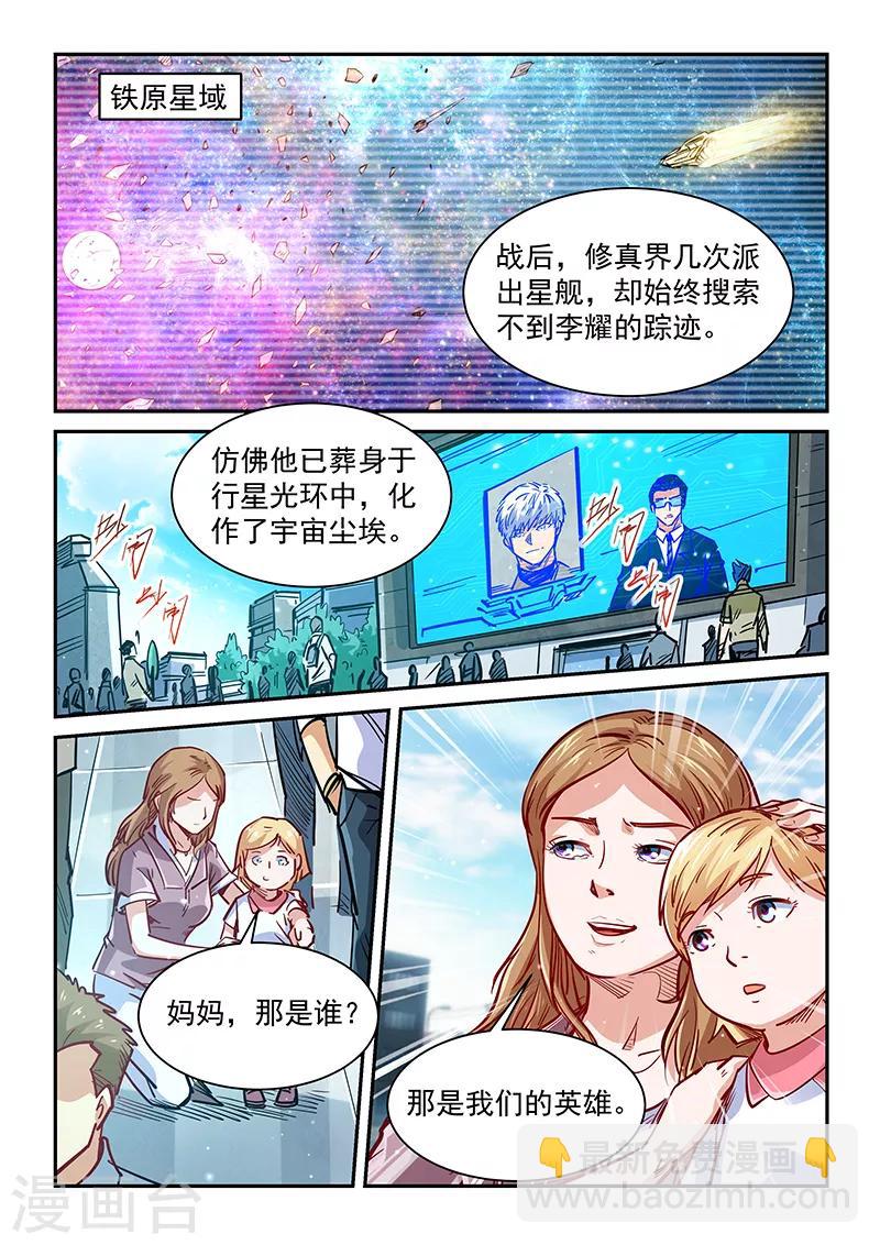 第348话-第348话