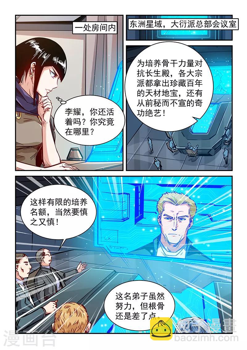 第348话-第348话