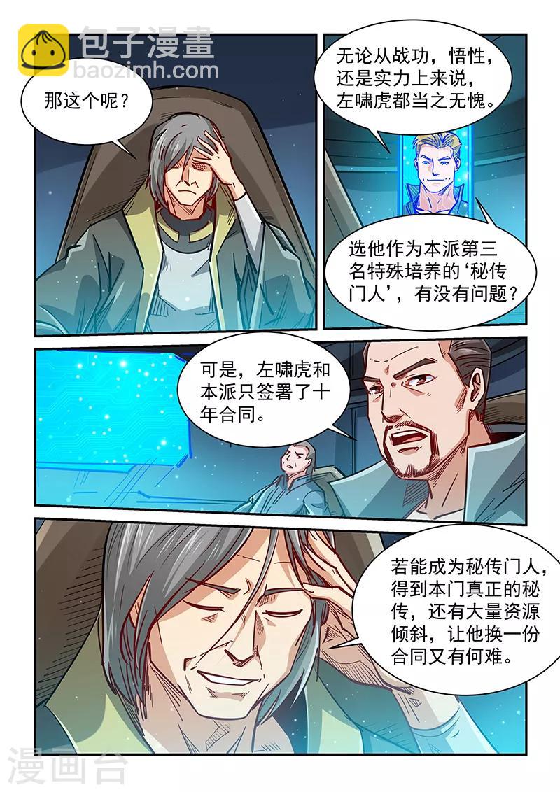 第348话-第348话