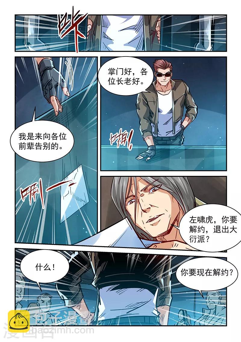 第348话-第348话
