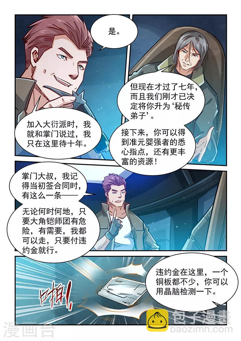 第348话-第348话